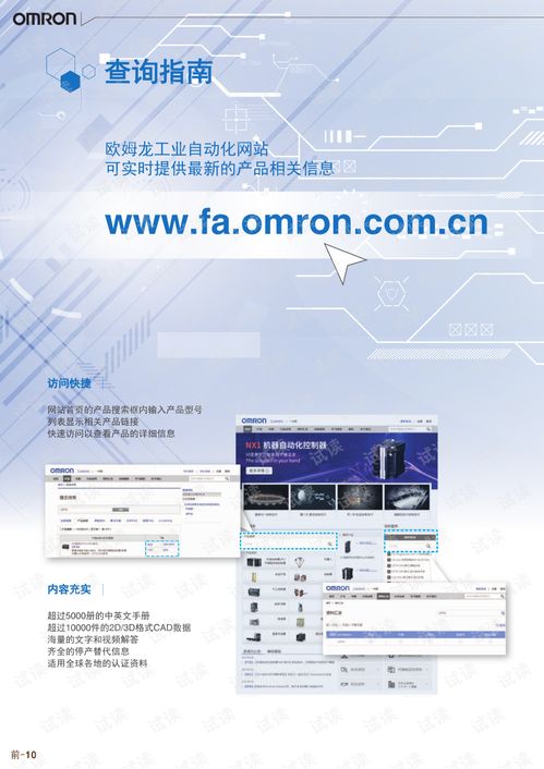 歐姆龍自動化產品目錄,automation產品精選.pdf文檔類 專業指導文檔類資源 csdn下載