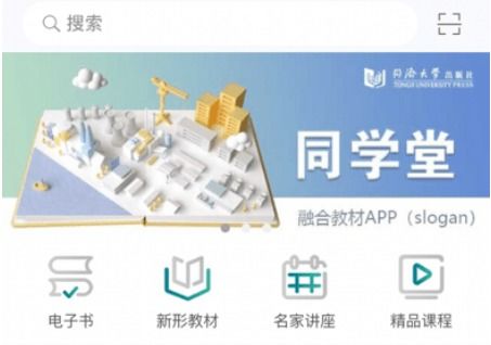 同學(xué)堂ios版下載 同學(xué)堂蘋果版下載v2.106.2 非凡軟件站