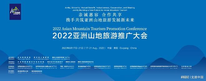 2022亞洲山地旅游推廣大會 | 羅猷馨:打造富有差異化的旅游產(chǎn)品,亮出山地旅游獨(dú)特名片