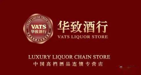 華致酒行 300755.sz 關(guān)于收到迪慶藏族自治州商務(wù)局下發(fā)的 拍賣(mài)經(jīng)營(yíng)批準(zhǔn)證書(shū) 的公告