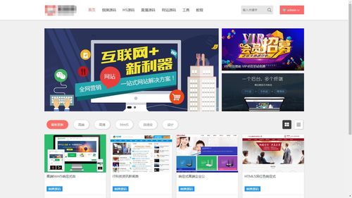 精品UI資源下載分享 響應(yīng)式模板素材資源下載站源碼介紹