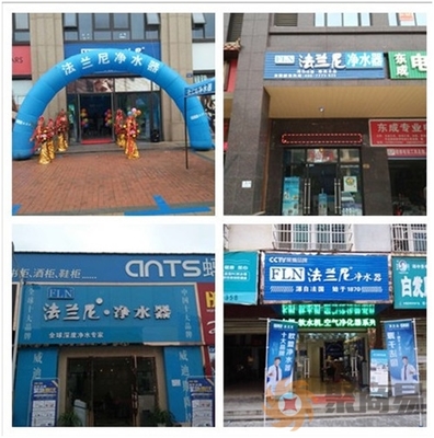 凈水器代理批發(fā)如何選？法蘭尼以全方位扶持賦能經(jīng)銷商